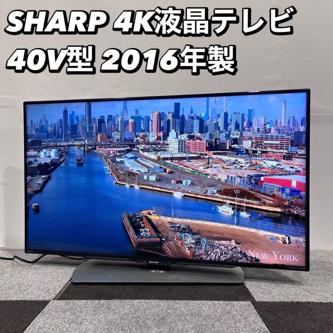 シャープ40型 2016年製、液晶テレビ メルハナ。 aya114-b00553107y.jpg