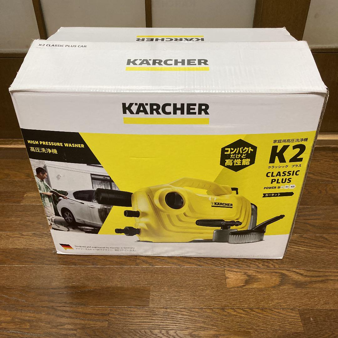 ケルヒャー 高圧洗浄機 K2クラシックプラス（KARCHER(ケルヒャー