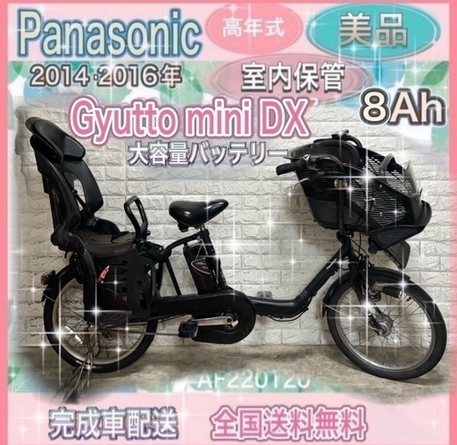 ✨2019年製✨美品室内保管✨新型バッテリー✨パナソニック電動自転車✨完成車配送 ✨2019年製✨美品室内保管✨新型バッテリー✨パナソニック電動