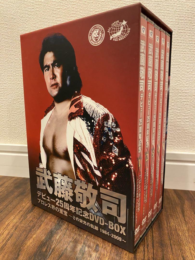 武藤敬司/デビュー25周年記念 DVD-BOX プロレス界の至宝～その