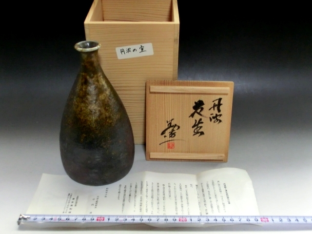 花瓶●丹波【清水美和雄作】丹羽の壺 一輪挿し 花器 作家物 桐共箱 時代物 骨董 花瓶○丹波【清水美和雄作】丹羽の壺 一輪挿し 花器 作家物 桐共