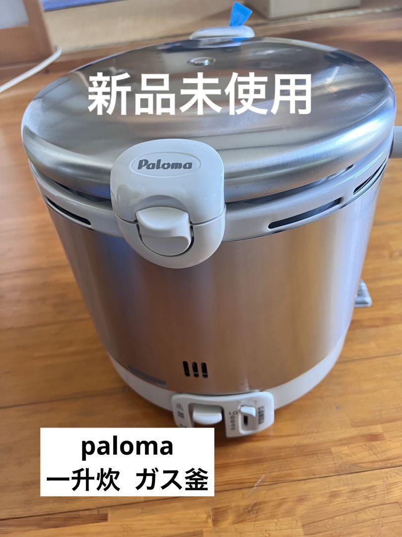 パロマ LPガス炊飯器 一升炊き paloma 一升炊き ガス釜（新品】☆r☆【炊飯器・ガス釜】パロマ