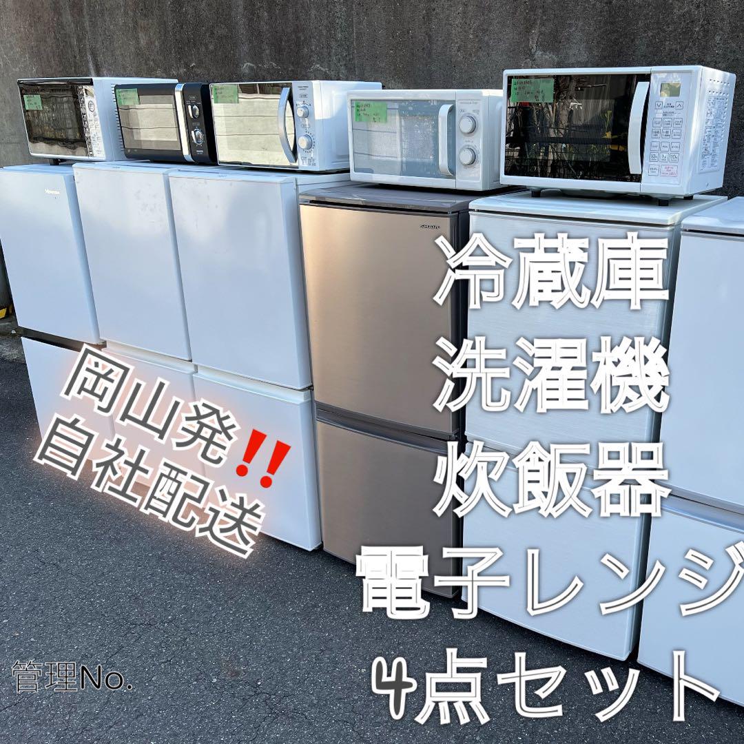 【郵送対応 レンジ・炊飯器】お任せ4点セット 一人暮らし用 山善 新生活応援セット 家電セット 一人暮らし 新生活家電 4点