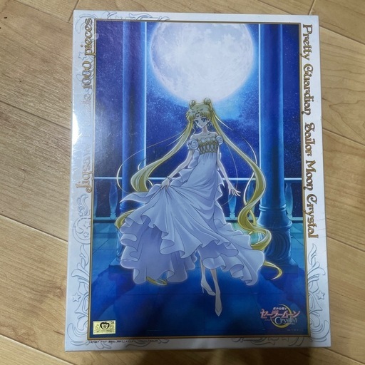 CBS日本公式アカウント02 セーラームーン クリスタル ジグソーパズル Amazon.co.jp: アートクリスタルジグソーパズル 300ピース 劇場