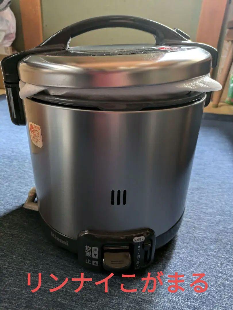 リンナイこがまるガス炊飯器 （リンナイ RR-100FS(A)(DB)-LP
