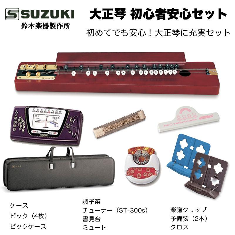 鈴木　大正琴　砂丘　チューナー　譜面台セット 楽天市場】鈴木楽器製作所 大正琴 特松 / 初心者に適した箱型