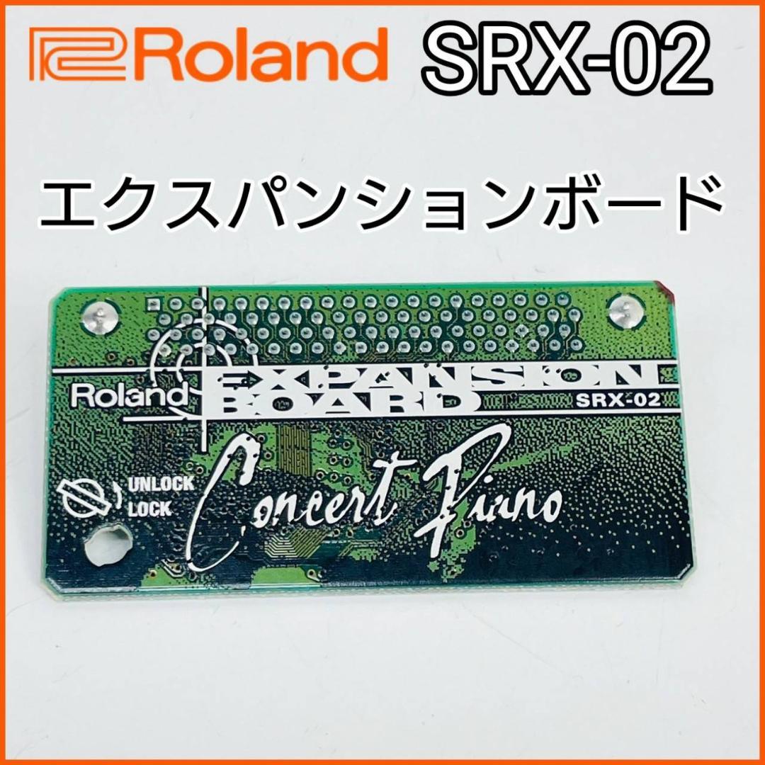 Roland ローランド エクスパンション　ボード  SRX-01 Roland ローランド エクスパンション ボード SRX-01 Roland SRX