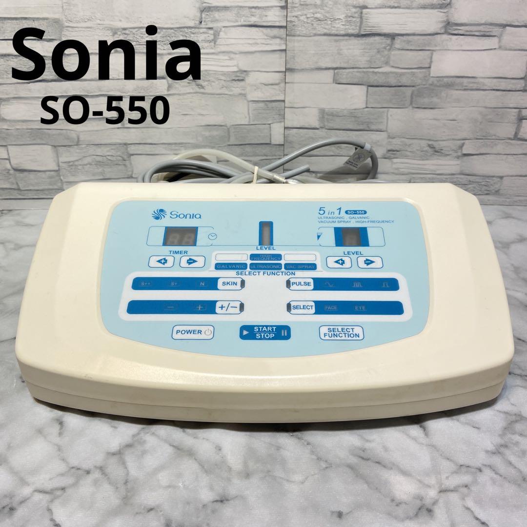 ソニア複合機(5in1) SO-550 各種付属品 ソニア複合機(5in1) SO-550 各種付属品 ソニア -SONIA- 複合機