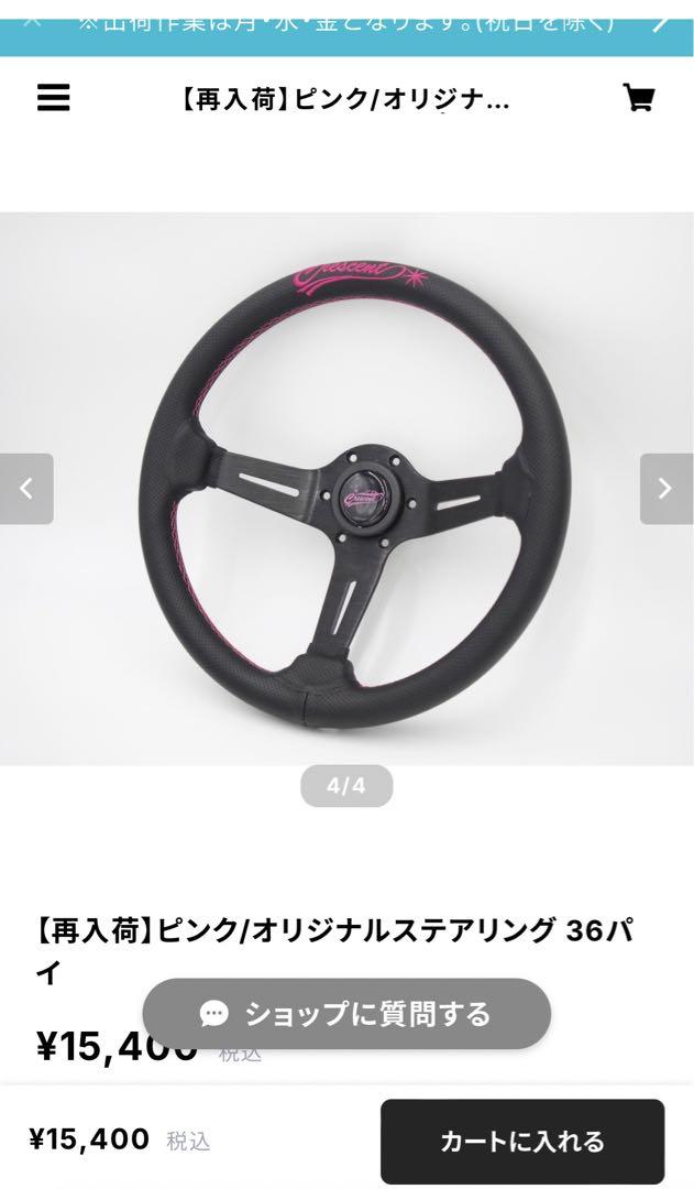 Crescent garage オリジナルステアリング ピンク （Crescent