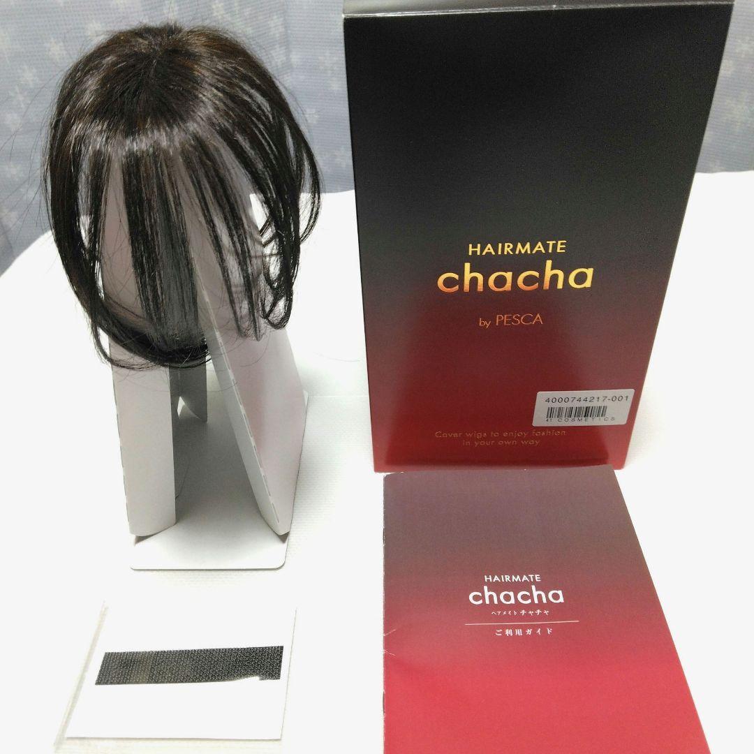 ペスカHAIRMATEチャチャショートダークブラウン￥31.000)送料込み) HAIRMATE chacha（チャチャ） (部分用ウィッグ)(ペスカ)｜通販の
