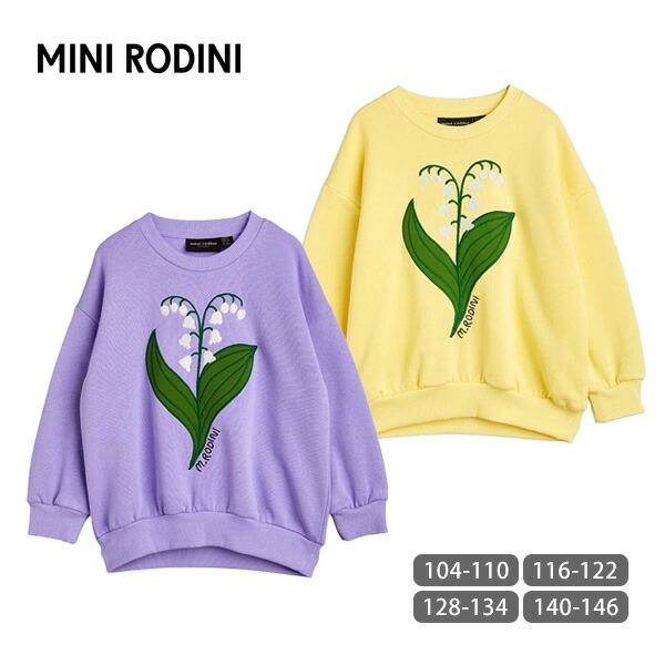 mini rodini オーガニックトレーナー 140 新品 楽天市場】mini rodini オーガニックコットン キッズ スウェット