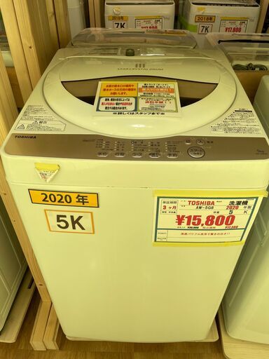 30日迄!2020年製東芝 5kg 洗濯機【AW-5G8】DZF7 中古洗濯機 東芝 AW-5G8 5K 2020年製 （TOSHIBA（東芝）5.0㎏ 全