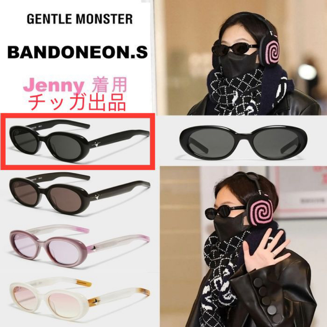 【Gentle Monster】Glitz 02★ ジェニー,NANA 着用/ 関税込み Glitz 02 | Gentle Monster