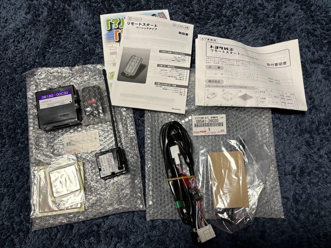 ハイエース　トヨタ純正リモートスタートキット トヨタ純正リモートスタート取り付け（トヨタ ハイエースバン