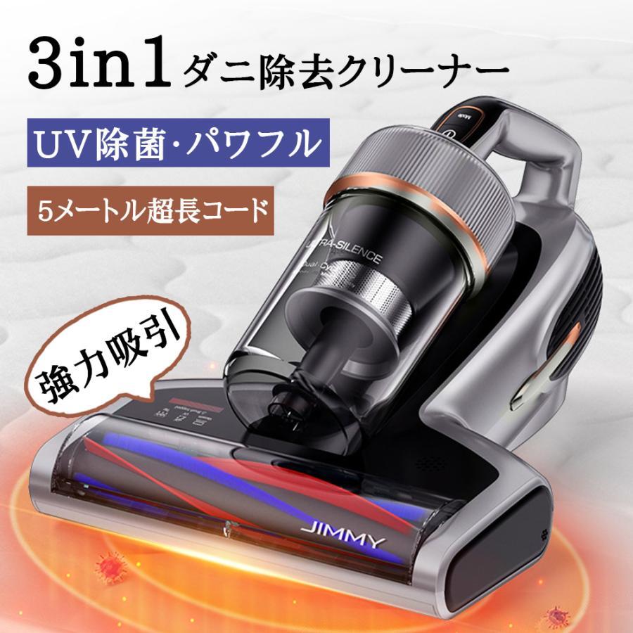 布団クリーナー 布団用掃除機 ダニ取り掃除機 ベット掃除機