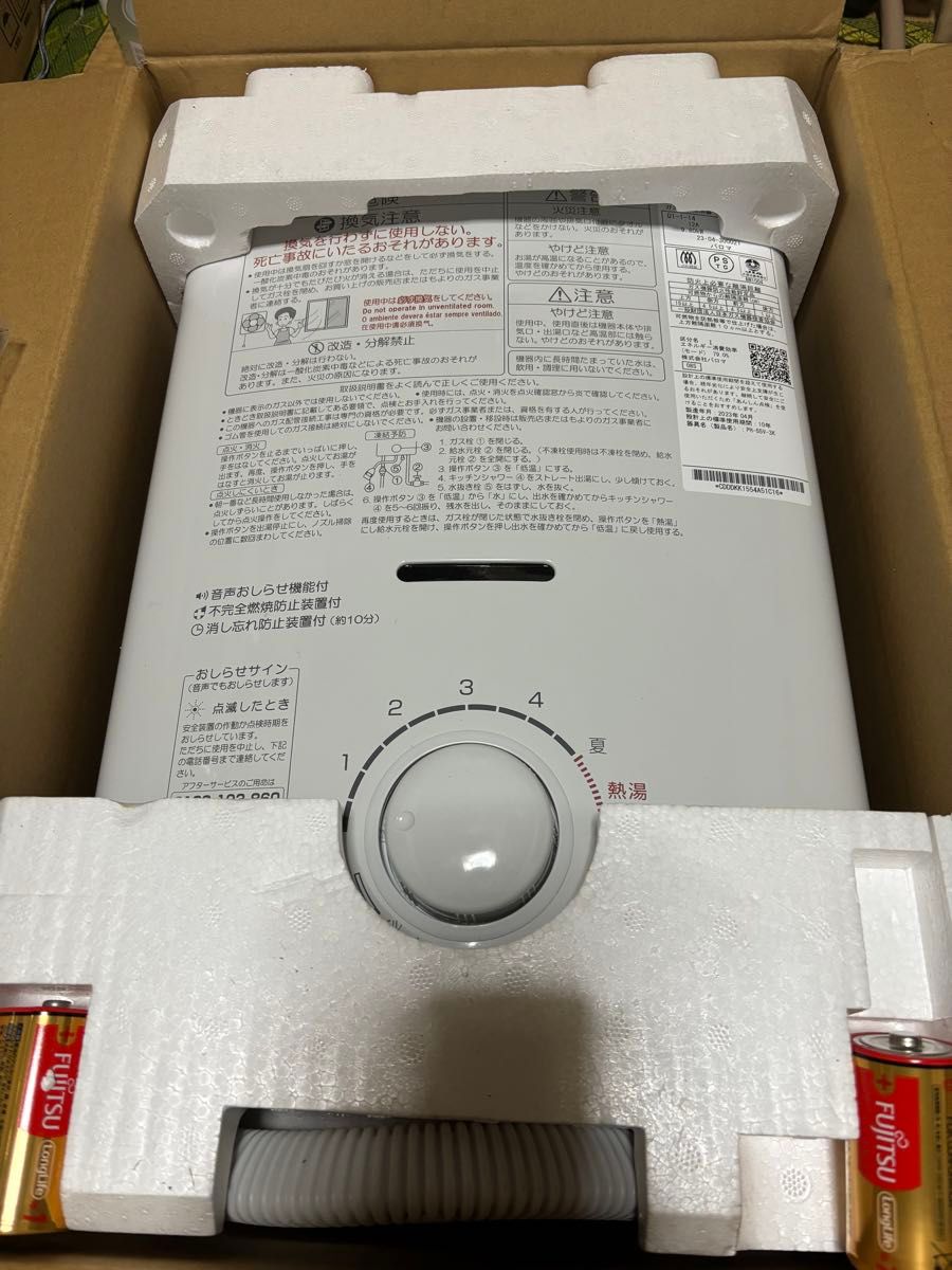パロマ 都市ガス用 瞬間湯沸かし器 PH-55V-2 瞬間湯沸器（湯沸器
