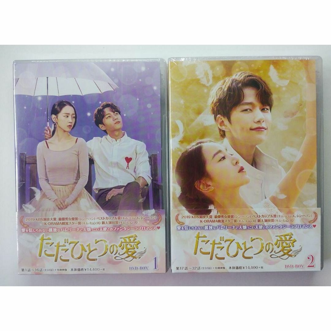 新品◆ただひとつの愛 スペシャルプライスDVD-BOX1&amp;2◆キム・ミョンス韓国 Amazon.co.jp: ただひとつの愛 スペシャルプライスDVD-BOX1