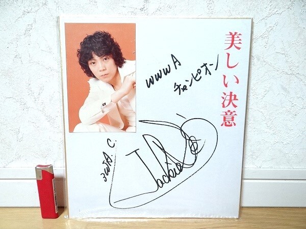 新品 70年代 全日本女子プロレス ジャッキー佐藤 美しい決意 プリントサイン 新品 70年代 ビンテージ 全日本女子プロレス ジャッキー佐藤