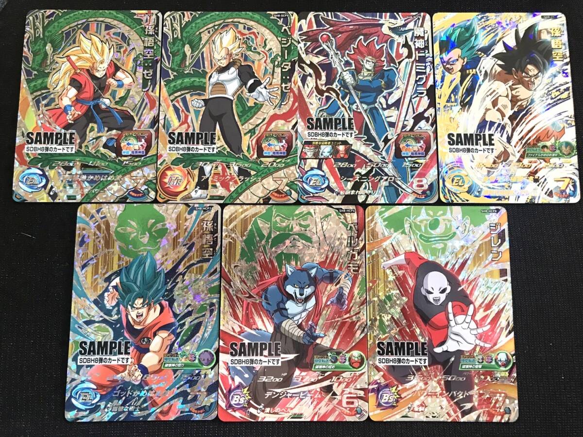 スーパードラゴンボールヒーローズサンプルカードSDBH3弾フルコンプ全7枚セット スーパードラゴンボールヒーローズサンプルカードSDBH1弾から