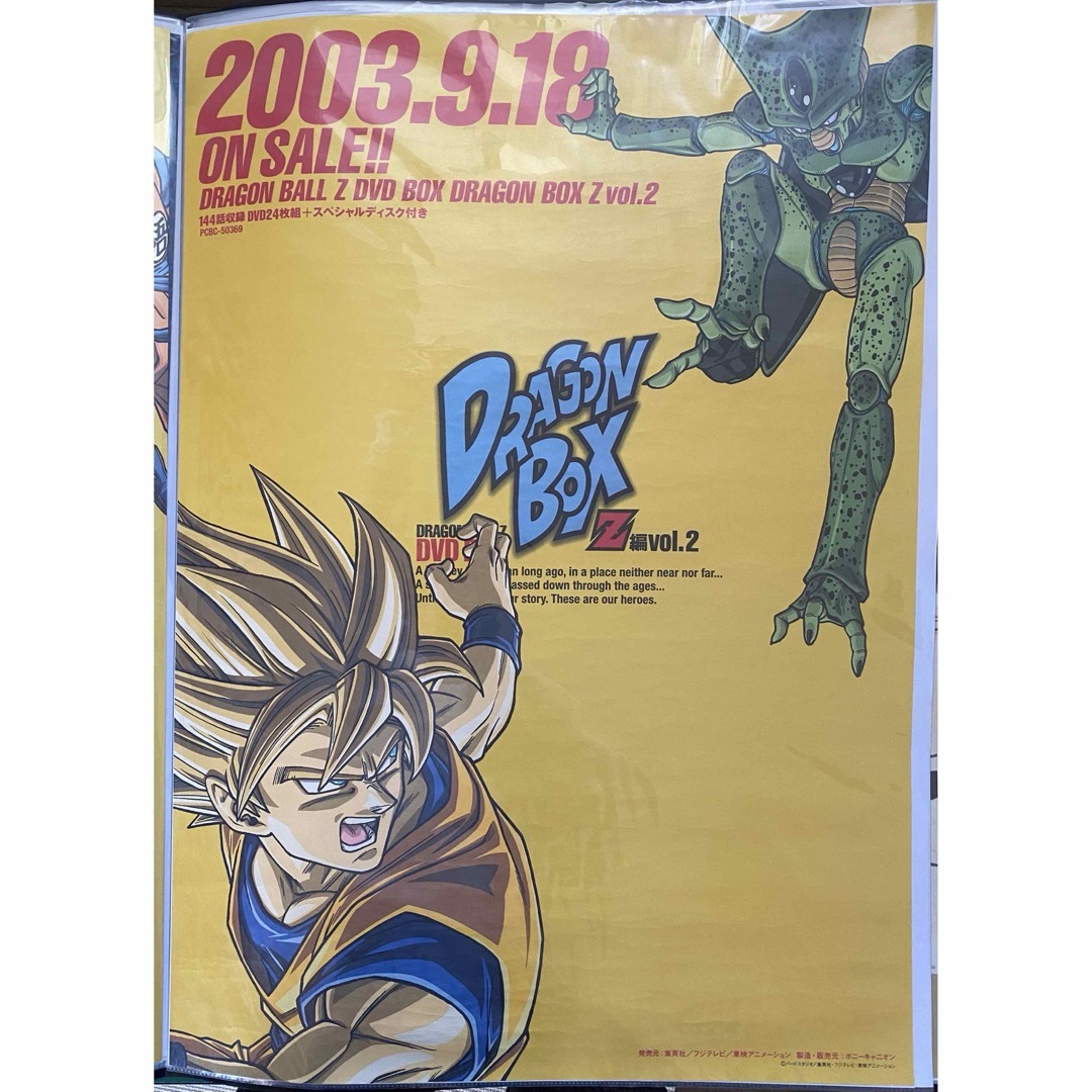 【激レア】ドラゴンボール 鳥山明 ポスター B2サイズ セルver 激レア】ドラゴンボール 鳥山明 ポスター B2サイズ セルver
