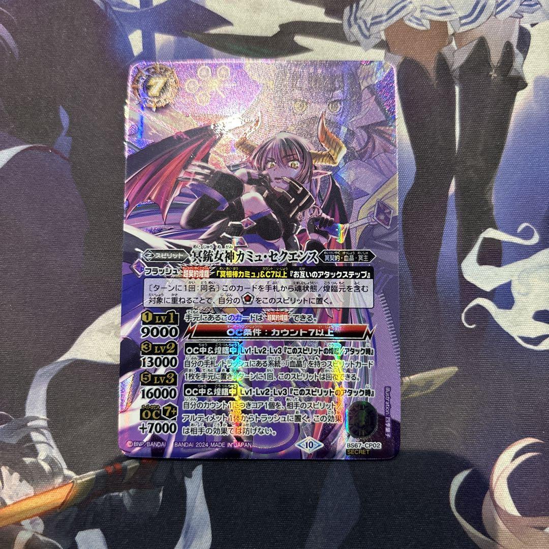 バトルスピリッツ バトスピ 界導 冥銃女神 カミュ セクエンス 71Ri3RxjG8L._AC_SY200_QL15_.jpg