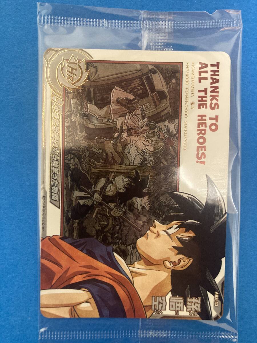 y*u様 ドラゴンボールヒーローズ　孫悟空　ABS-33 スーパードラゴンボールヒーローズ 孫悟空 ABS-33