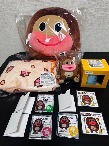 サク山チョコ次郎くじ ぬいぐるみ ぬいぐるみ キーホルダー