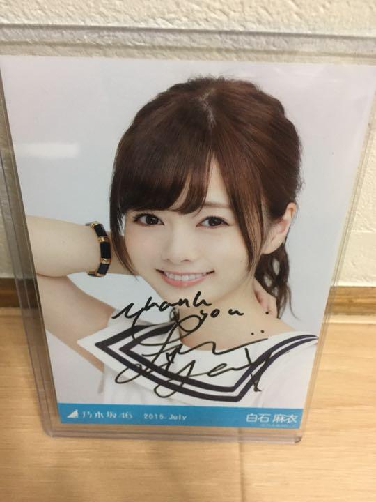 【乃木坂46プレミアム品】【送料無料】【極美品】【超激レア　白石麻衣　シール付】 乃木坂46プレミアム品】【送料無料】【極美品】【超激レア 白石