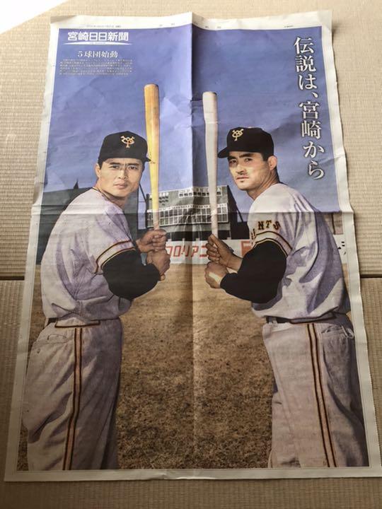 宮崎日日新聞 2020年1月31日号 宮崎日日新聞 2020年1月31日号（メディア掲載】宮崎日日新聞の