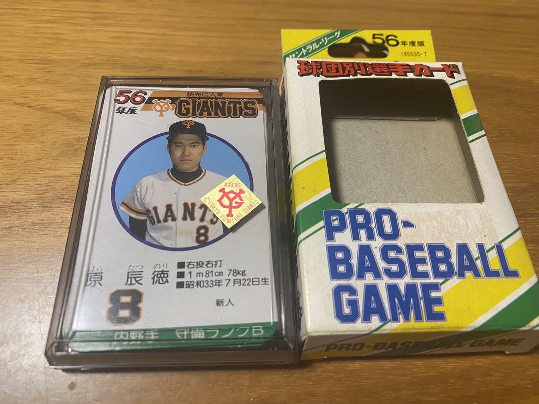 マ*ド様 タカラ プロ野球ゲーム 昭和56年度 読売巨人軍 Yahoo!オークション - タカラプロ野球カードゲーム昭和56年度
