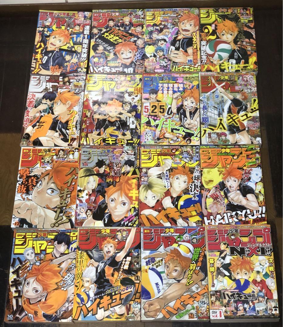 週刊少年ジャンプ ハイキュー ハイキュー!! 表紙 巻頭カラー 16