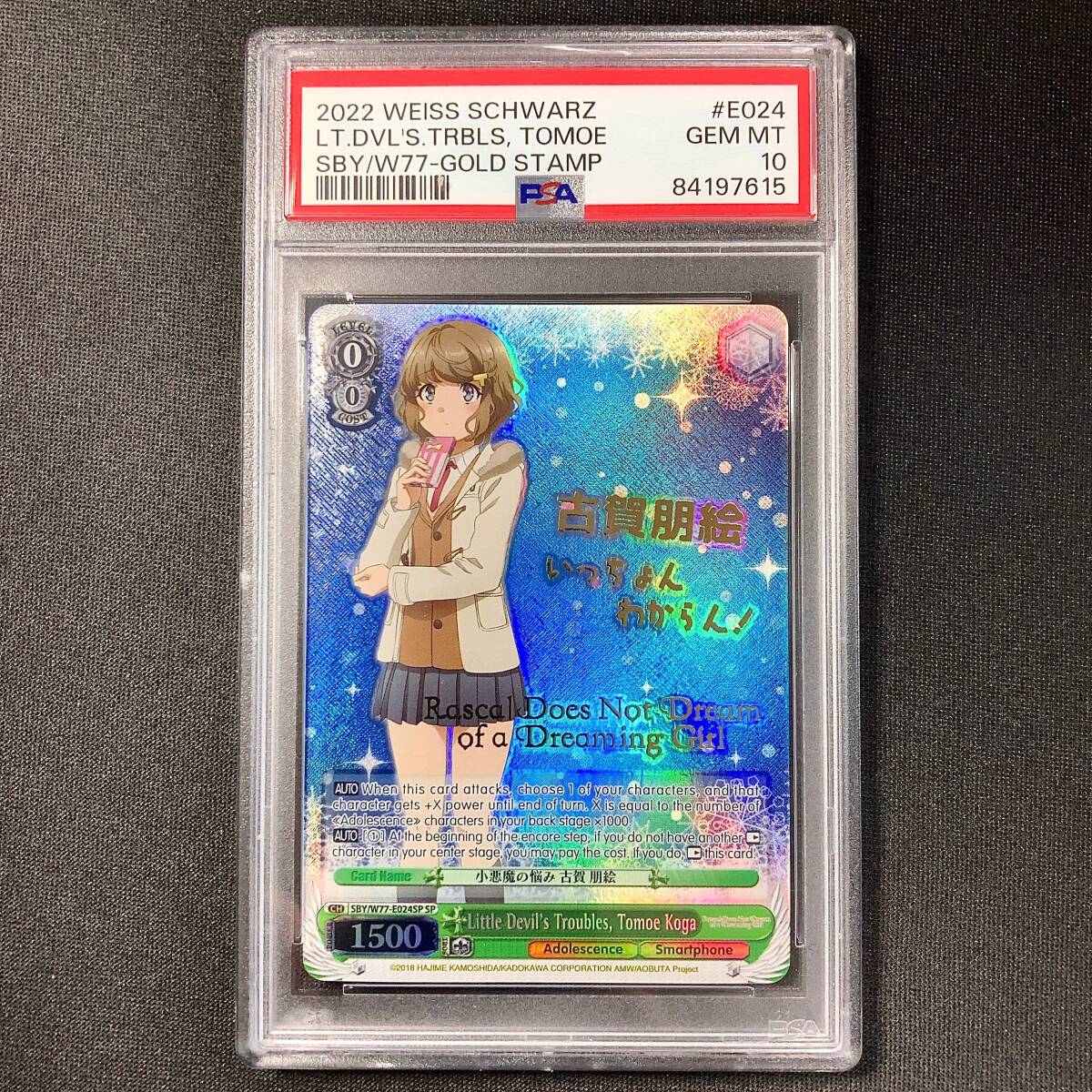 PSA10 小悪魔の悩み 古賀 朋絵 SP 英語版 ヴァイス 青ブタ Weiss