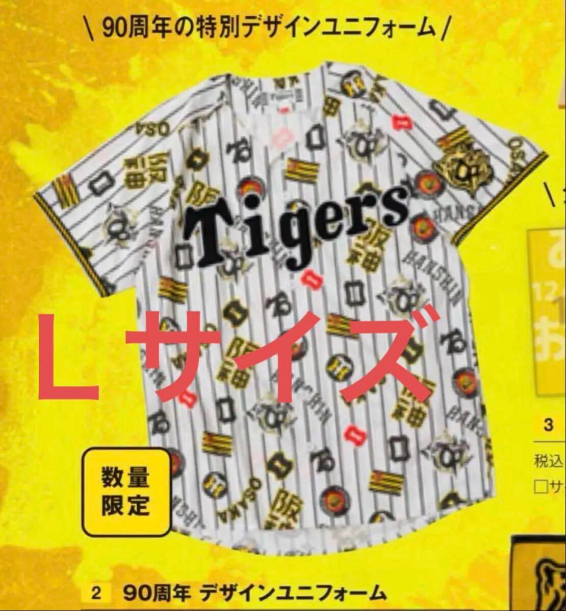 阪神タイガース90周年近本Lサイズ 2025ユニフォーム レプリカユニフォーム90周年（ホーム）背番号あり - 阪神