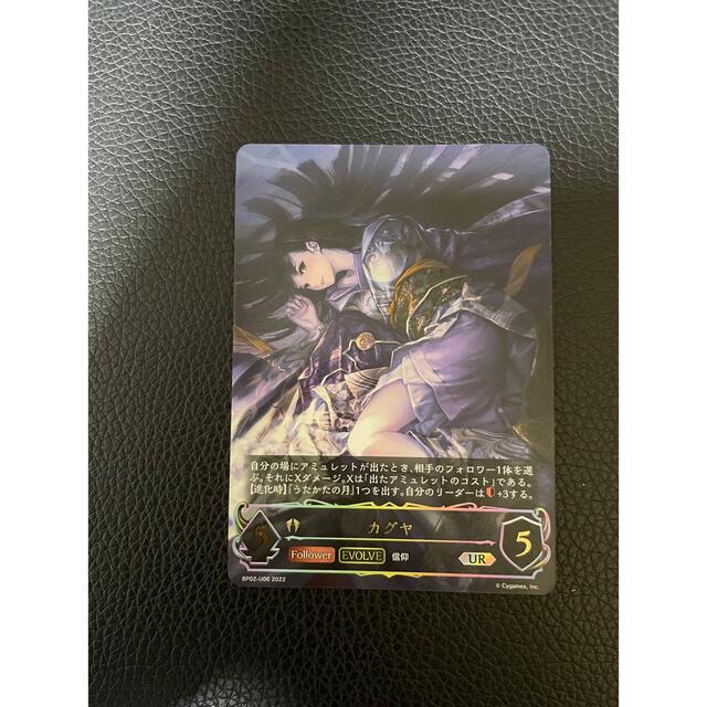 シャドウバースエボルヴ PSA10 カグヤ　UR シャドウバースエボルヴ PSA10 カグヤ UR