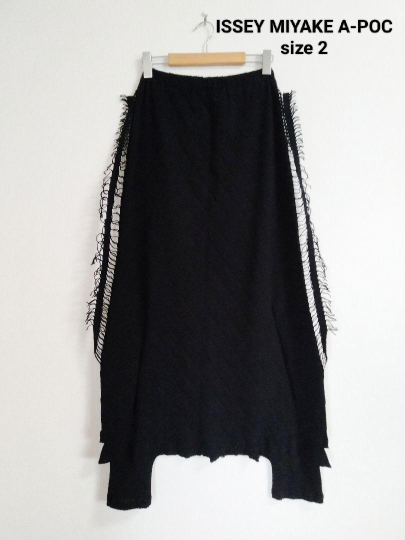 ISSEY MIYAKE A-POC エイポック フリンジ サルエルパンツ（A-POC