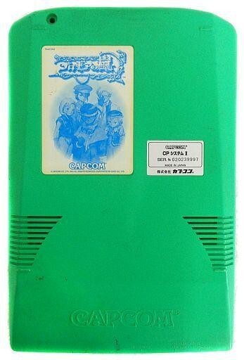 中古アーケード CPシステムII (CPS-2)用基板 プロギアの嵐 [基板