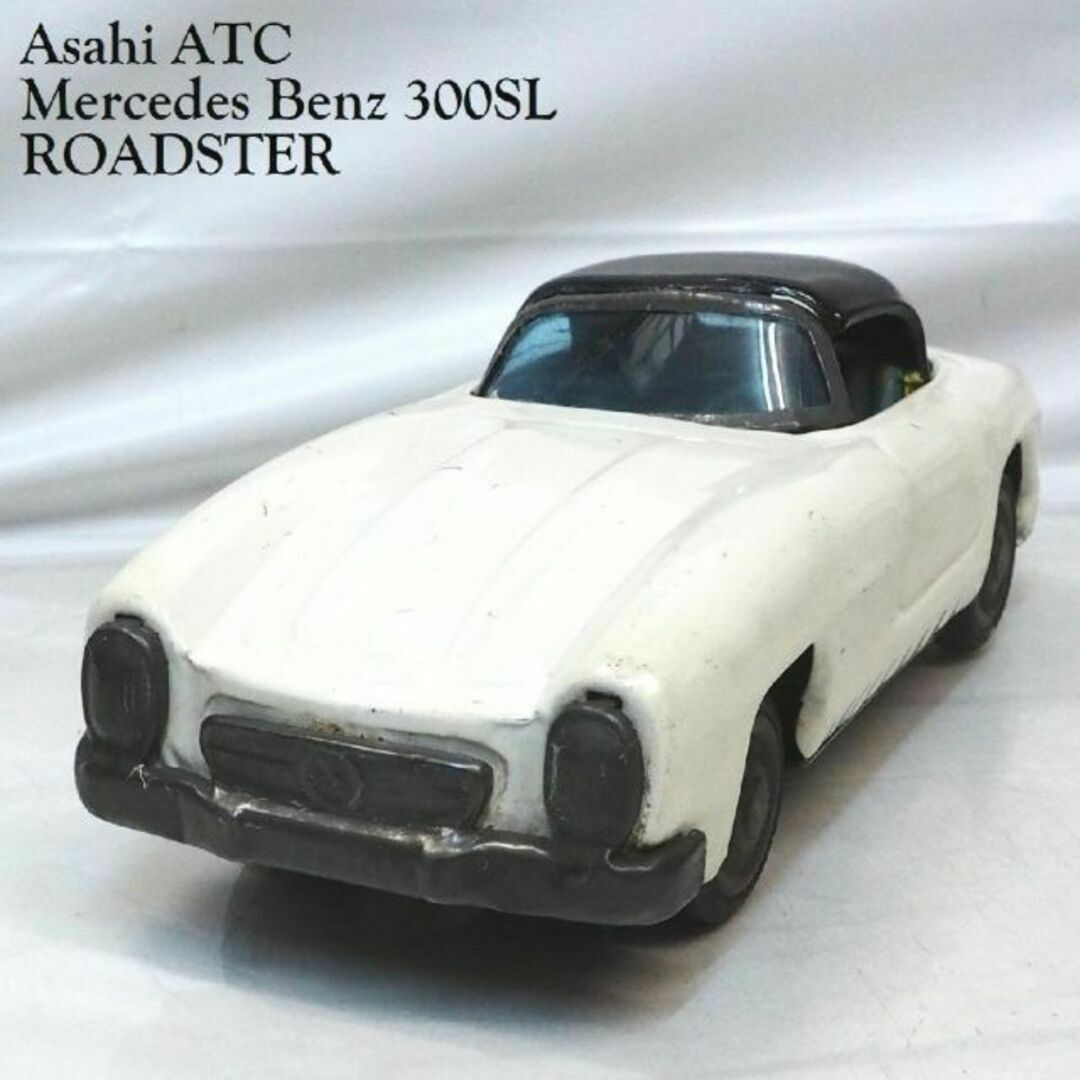旭玩具【メルセデス ベンツ300SLロードスター白】ブリキtin car【箱付】 Amazon | 旭玩具【MERCEDES-BENZ 300SL ROADSTERメルセデス