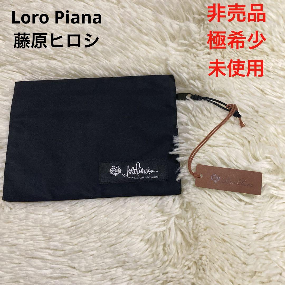 希少　ロロピアーナ　藤原ヒロシ　ポーチ 希少 ロロピアーナ 藤原ヒロシ ポーチ