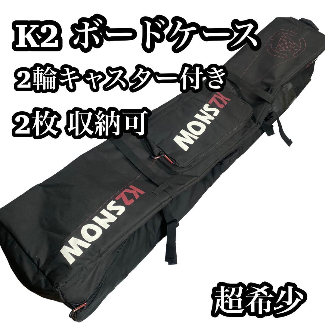 K2　スノーボード　ケース　2枚収納可能　キャリー　キャスター　2輪付き キャスター付き バッグ ボードケース スキー」の人気商品一覧
