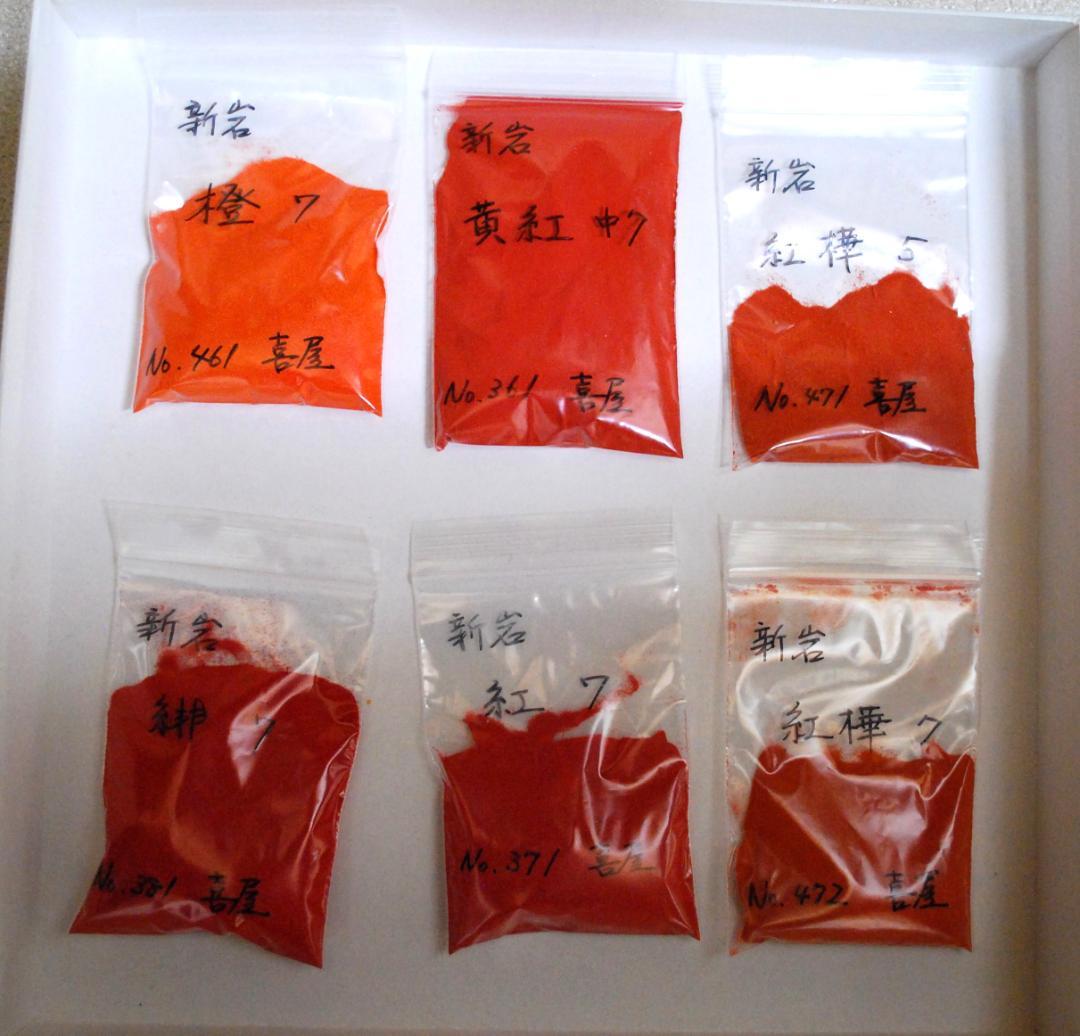 ⑤ 新岩絵具セット 紅樺5・紅樺7・黄紅中7・紅7・橙7・緋7