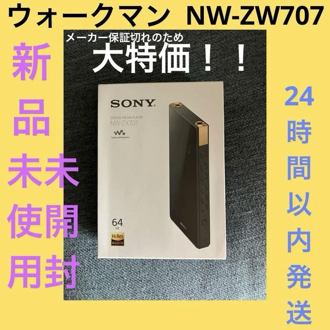 SONY ウォークマン WM -EX622 カセットプレーヤー 大特価！】ウォークマン NW-ZX707【未開封品】 のがし