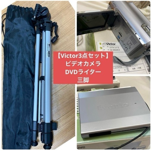 ビデオカメラ、DVDライター、三脚 ハードディスクムービーEverioGZ-MG47製品情報ビクター | JVC