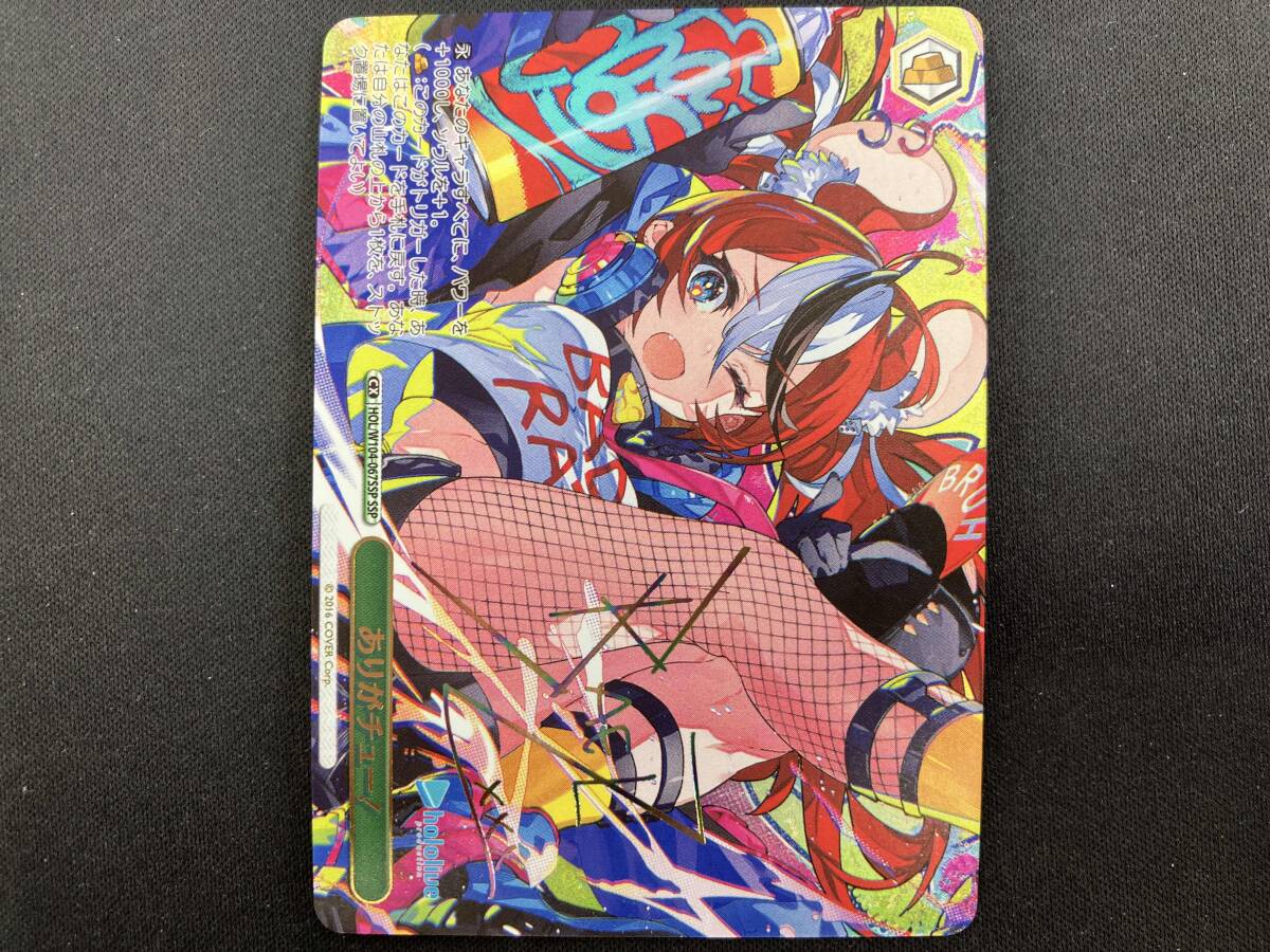 ヴァイスシュヴァルツ ありがチュー！ SSP サイン ヴァイスシュヴァルツ ありがチュー！ SSP サイン