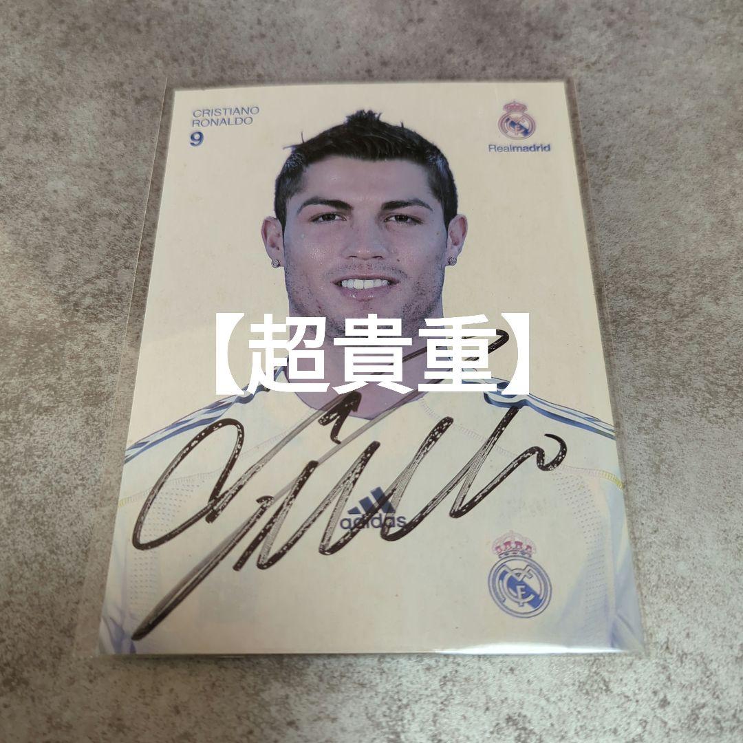 クリスティアーノ・ロナウド　直筆サイン　クラブ公式カード　レアル・マドリード サッカー クリスティアーノ・ロナウド レアル・マドリード公式