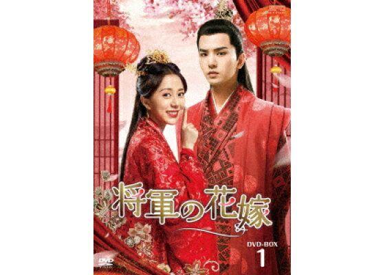 中国 ドラマ「将軍の花嫁」DVD BOX2巻セット Amazon.co.jp: 将軍の花嫁 DVD-BOX2 : タン・ミン, ウー