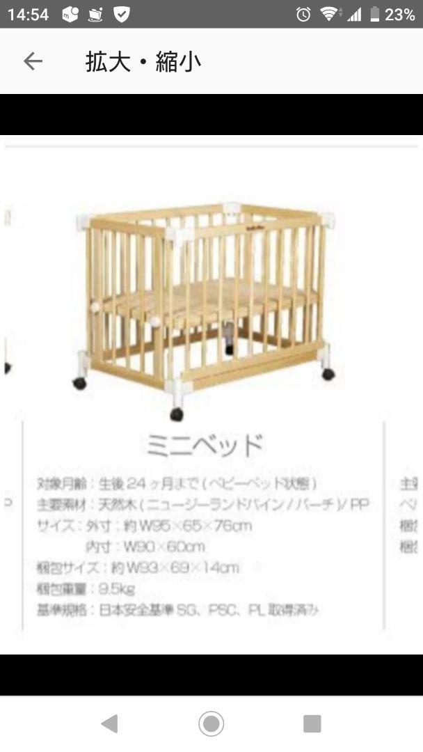 【早い者勝ち】babababa ベビーベッド babubu バブブ ベビーベット（Babubuの中古が安い！激安で譲り