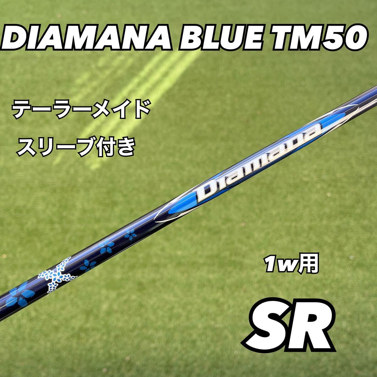 新品 フレックスS テーラーメイド スリーブ付き 1W ディアマナ GT50