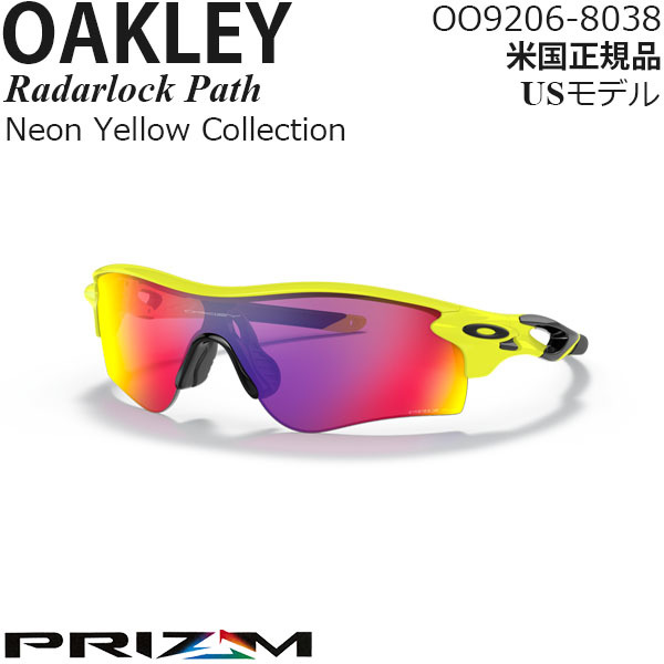 Oakley サングラス RadarLock Path プリズムレンズ Neon Yellow