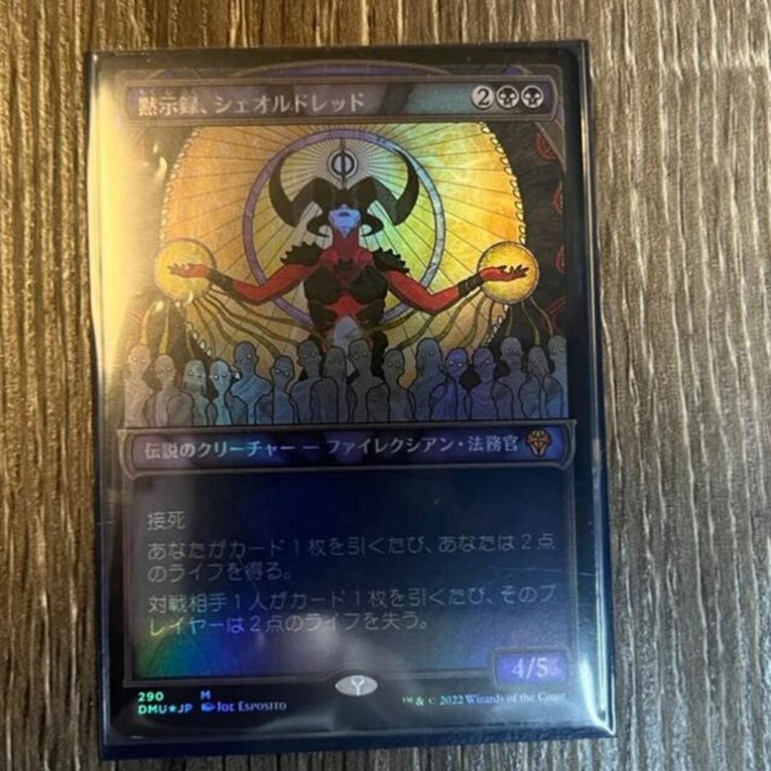 Foil】□ショーケース□《黙示録、シェオルドレッド/Sheoldred