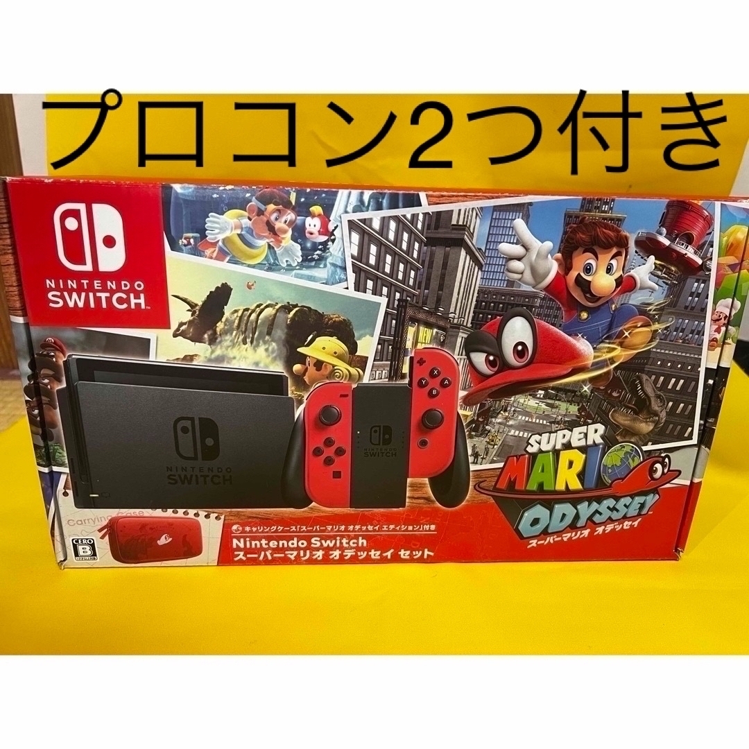 任天堂Switch マリオオデッセイエディション 本体4月26日まで